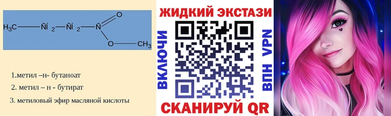 Бутират буратино  mega сайт  Наро-Фоминск  как найти закладки 