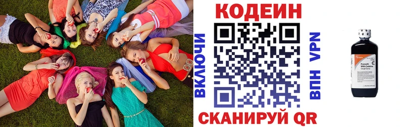 Кодеин Purple Drank  Наро-Фоминск 