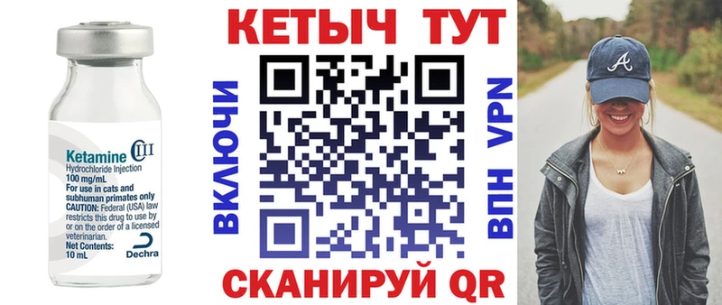 КЕТАМИН VHQ купить сайты Наро-Фоминск