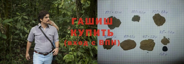 синтетический гашиш Богородск