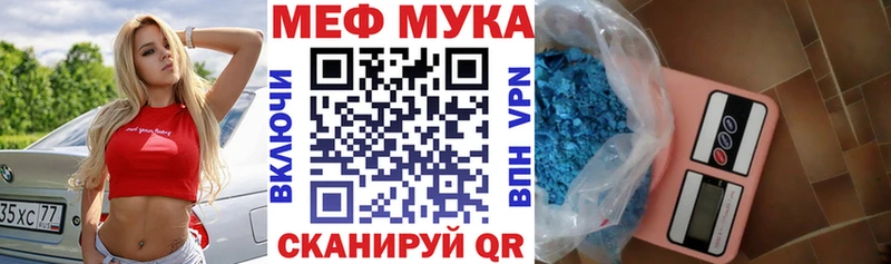 МЕФ кристаллы  цены наркотик  Наро-Фоминск 