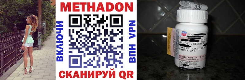 это формула  Наро-Фоминск  МЕТАДОН мёд 